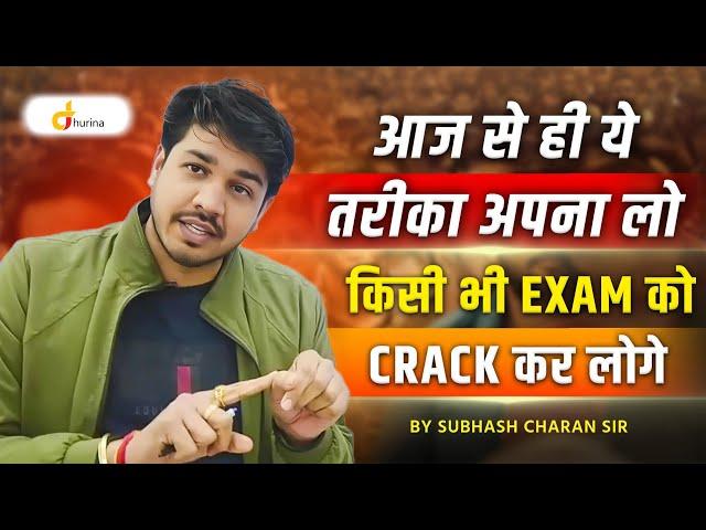 How to Crack Any Competitive Exam Best Method By Subhash Charan Sir @GK_Subhash_Charan