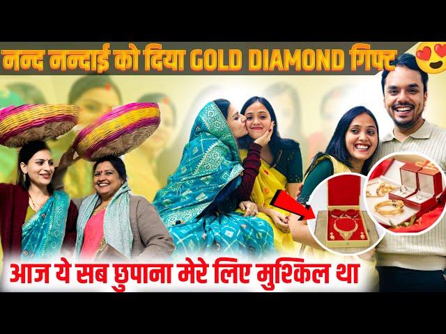 जेठानी ने देवरानी को ये क्यूँ बोलाबेटी हुई पराईनन्द-ननदोई को दिया gold-Diamond giftलगन चूमा गया