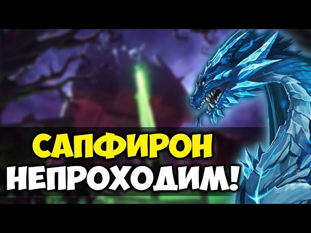 САПФИРОН СЛОЖНЕЕ КЕЛ'ТУЗАДА В WOW CLASSIC! Тестирование двух последних боссов Наксрамаса.