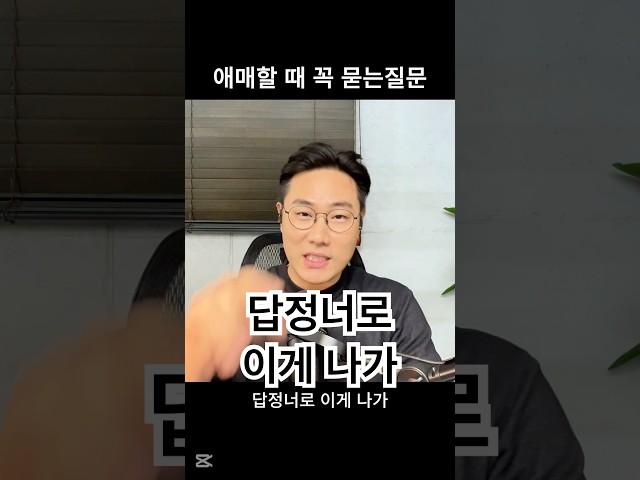 애매한 지원자에겐 이걸 물어봤지 #면접 #취업 #면접왕이형
