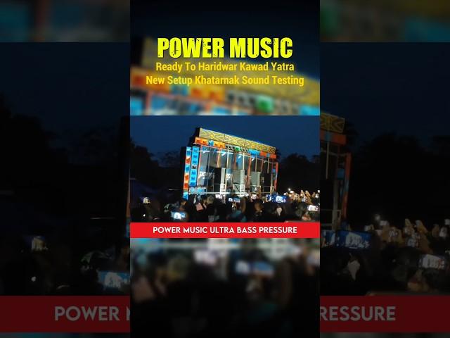 Power Music New Setup Sound Testing #powermusic  #explore #trending #testing #youtuber#subscribe#new