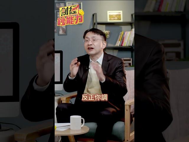#台積電 投資 #美國 千億就能免 #關稅 ？ #財經鈔能力 #曲博 20250227