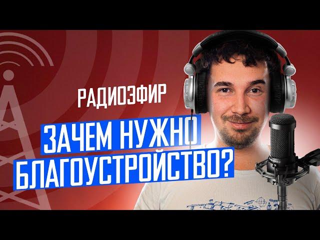 Лубянка и плохое благоустройство | Гершман на «Эхо Москвы»