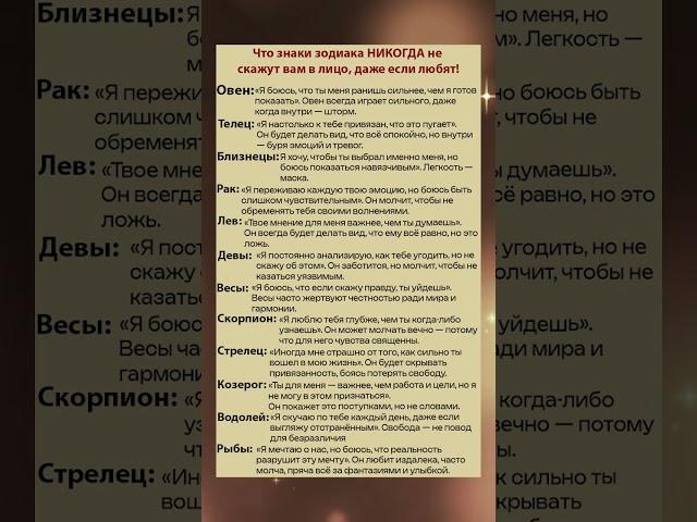 Что знаки зодиака НИКОГДА не скажут вам в лицо