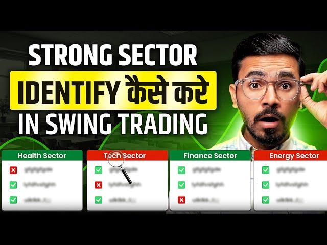 How To Identify Strong Sector In Swing Trading | Sunil Gurjar | Hindi