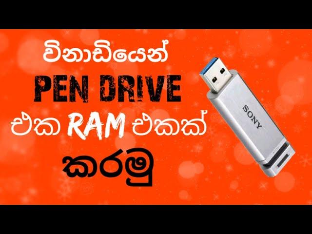 how to use usb flash dive as ram - 2021 - sinhala - pen drive as ram - පෙන් එක රැම් එකක් කරමු.