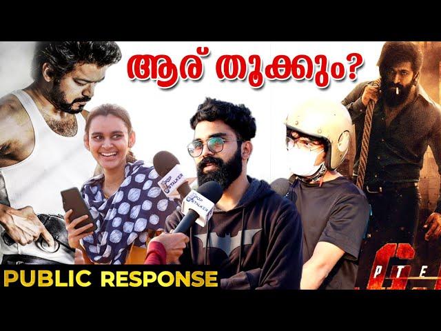 Beast vs KGF 2 | Most Awaiting Movies 2022 | Public Response | POP Premiere |