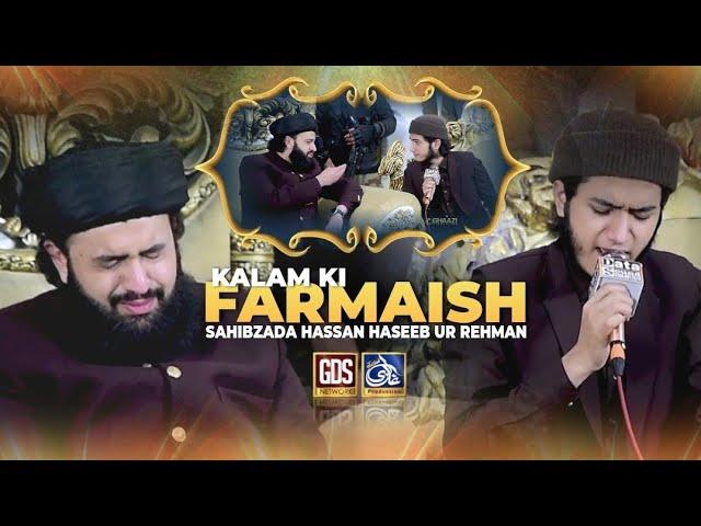 Heart Touching Kalam _ Ghulam Mustafa Qadri _ Ghaazi Production 0308 4259791