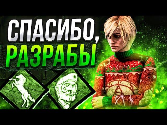 Новое ПТБ Ломающее Игру Dead by Daylight