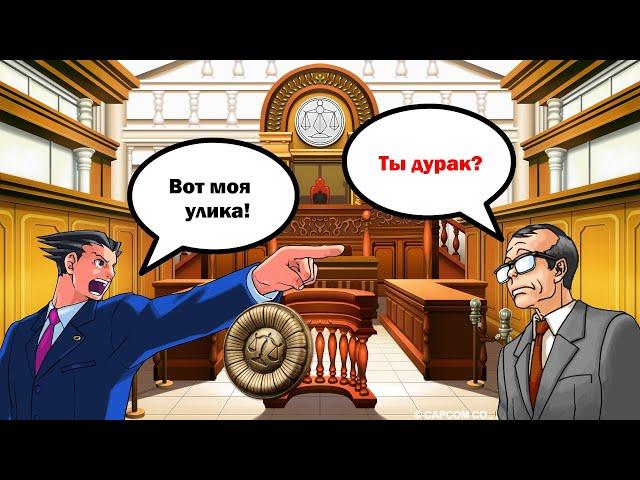 Как выглядела первая игра каждого в Ace Attorney