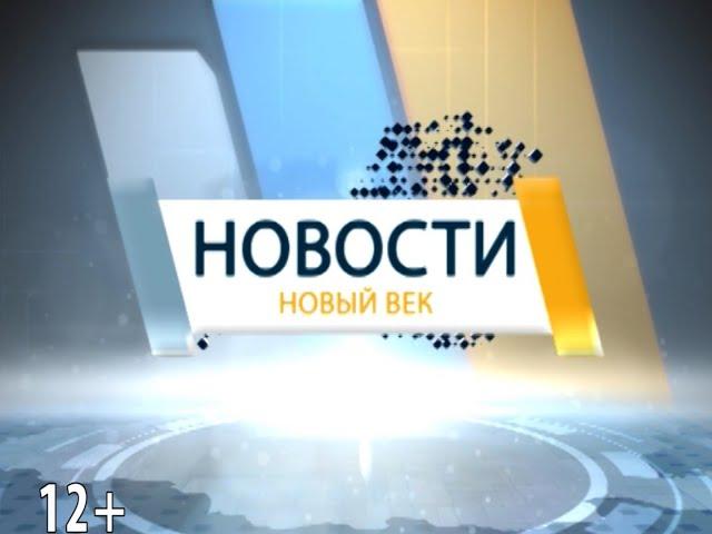 НОВОСТИ ТУВЫ 08 08 18