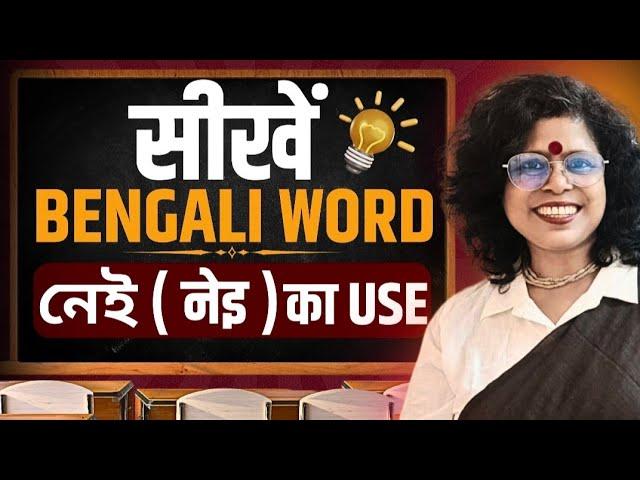 Bengali Words For Beginners Il Bengali Word In Hindi ll Kolis Study Point