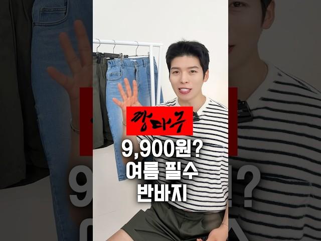 9,900원? 이 바지들만 사도 블프 충분히 뽕 뽑습니다