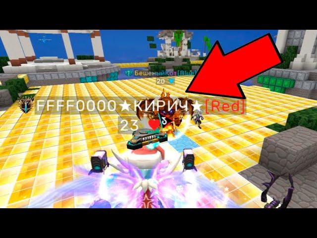 KotXS VS Kirich In 2024 In BlockmanGo BedWars | blockman go