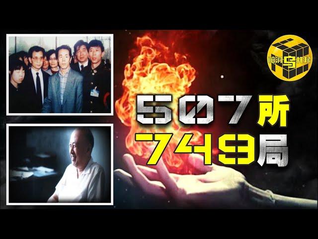 解密90年代中國最神秘機構！錢學森領導的超自然研究局，究竟研究出了什麼？[腦洞烏托邦 | 小烏 | Xiaowu]