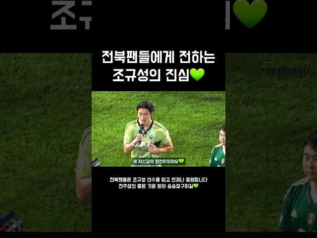 조규성 자신감의 원천🫀