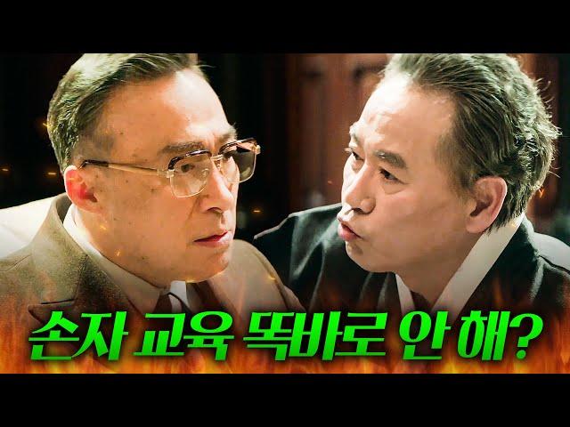 [맵드] 재계 1위 vs 재계 2위 대한민국 최고 재벌 회장님들의 기싸움｜재벌집 막내아들｜JTBC 221204 방송 외