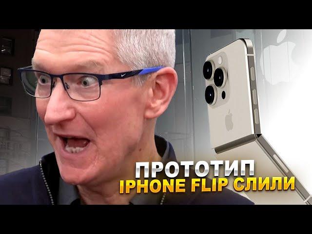 Утечки по iPhone Flip, сотрудничество Apple и BYD, гонка двух роботов в пустыне и другие новости