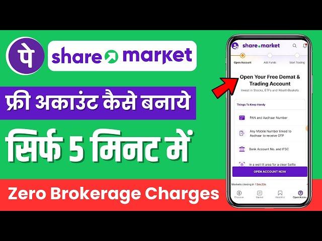 Phonepe share market me account kaise banaye 2025 | Phonepe share market demate Account opening