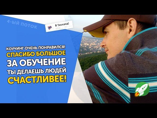 Отзыв WAYUP. Веб-Дизайн. Валентин Илюшечкин