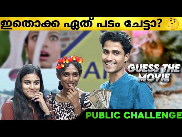 GUESS THE MOVIE and WIN | Funny Challenge | POP Premiere