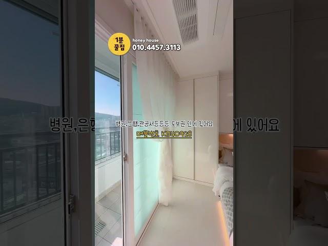 #부천역오피스텔 #부천역신축 #부천오피스텔 #남향집 #남향 #채광좋은집 #부천무입주 #무입주금 #교포 #풀옵션 #내집마련 #내집장만 #수수료없음