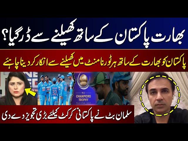 Pakistan Vs India Match | Champions Trophy 2025 Without India | Salman Butt Shocking Statement | GNN