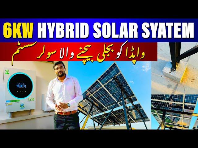 6KW Hybrid Solar System with Galaxy Dual  Pv7000+ PRO Solar Inverter | Price of 6Kw Solar system