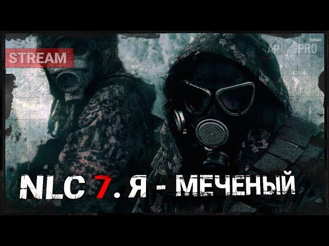 S.T.A.L.K.E.R.: NLC 7. Я - Меченый [Stream 2]