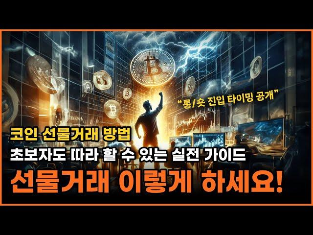 바이낸스 사용법 총정리｜가입부터 선물거래, 수수료 할인까지 한번에 끝내기