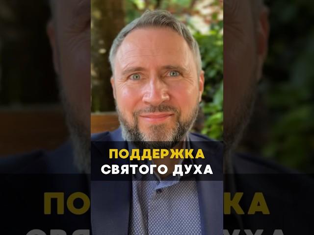Прикосновение Духа Святого ️ #христианство #Бог #вера #библия #проповедь #церковь #духовность