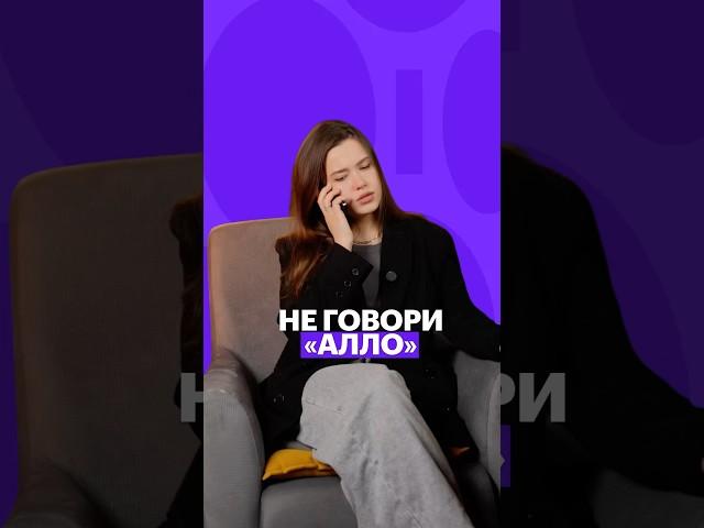 НЕ ГОВОРИ «АЛЛО» #сотка #русскийязык #сотка #русскийязыкогэ #огэрусскийязык