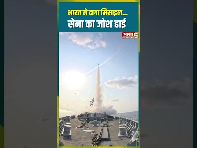 भारत ने दागा मिसाइल...सेना का जोश हाई #india #pakistan #pahalgam #jammukashmirnews  #missles