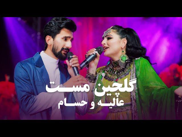 Alia Ansari and Hesam Farzan - Mast Medley | عالیه انصاری و حسام فرزان - گلچین مست