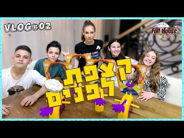 משחק הקצפת לפנים! מי שכח להחזיר את אח שלו מהגן? (והחזיר ילד אחר)