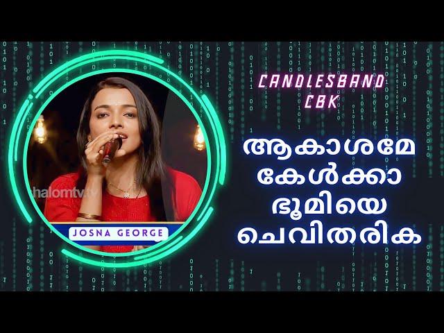 Akashame kelkka | ആകാശമേ കേള്‍ക്കാ | Josna George | CandlesBandCBK