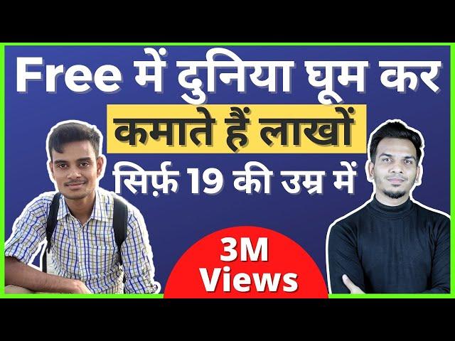 How Nomad Shubham Earning In Lakhs By Travelling World For Free