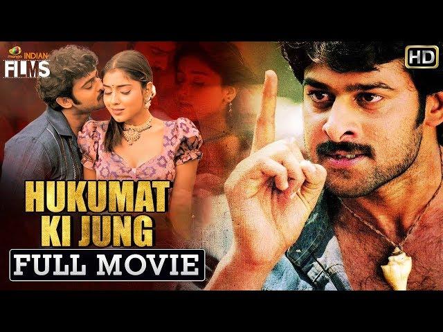 Prabhas Hukumat Ki Jung Hindi Dubbed Action Movie | Shriya Saran | South Indian Hindi Dubbed Movies