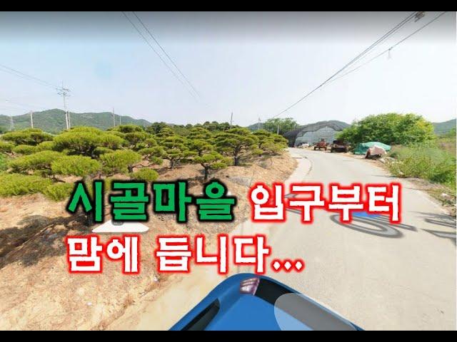 노다지경매 010-9622-7093 시골마을 입구부터 마음에 쏙 듭니다~~~