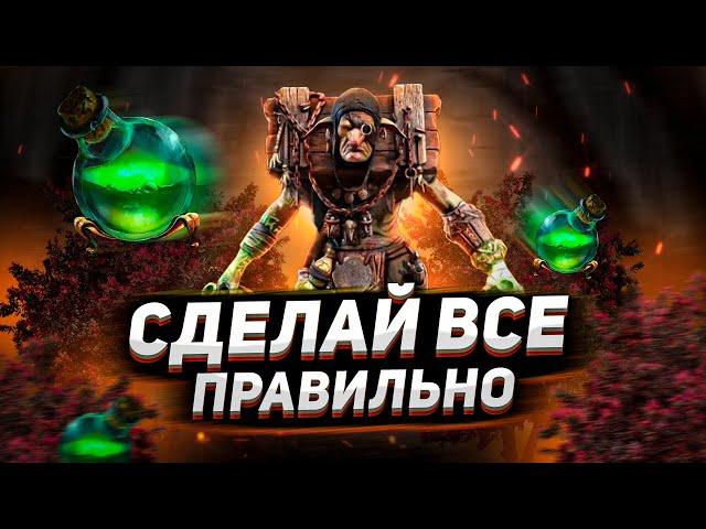 ЛУЧШИЙ ГРАФИК выполнения слияния  | СТОКК СЛОМЛЕННЫЙ I Raid: Shadow Legends