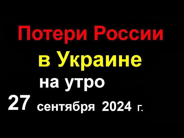 Потери России в Украине. Российские войска окружили крупный Город Украины. Все молчат. Как же Так?