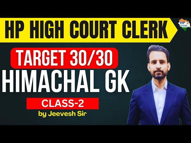 HP High Court Clerk  | Himachal GK (Class -1) | Target 30/30 #hphighcourt