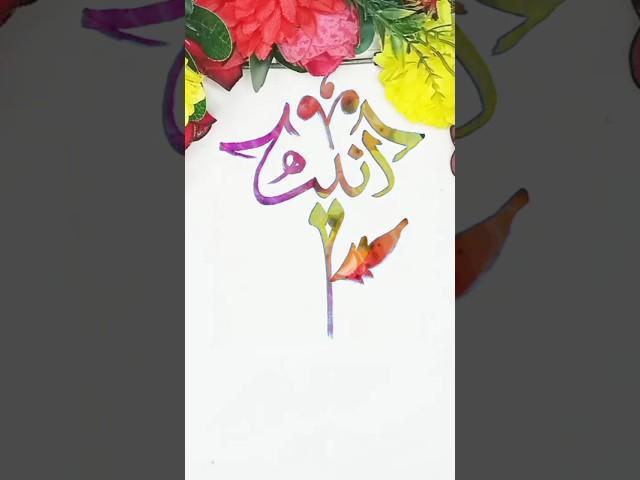 ANEEA Name Status Calligraphy ║ #shorts #art #nameart