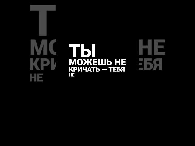 NЮ - Выручай меня #music #edit #музыка #nю #любовь