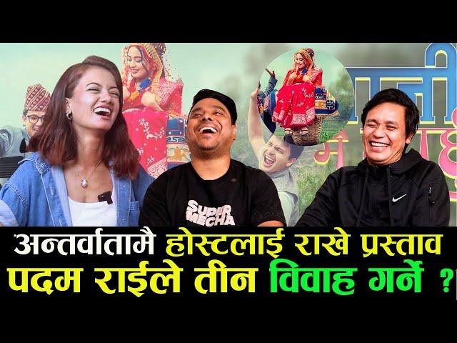 पदम राई छिट्टै बिहे गर्दै, भन्छन् तीन विवाह त गर्छु || MeroOnlineTV