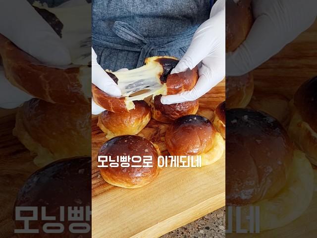 모닝빵으로 이게 되네!치즈 소금빵 만들어 드세요 #레시피 #모닝빵 #소금빵 #간식 #간식만들기 #치즈모닝빵