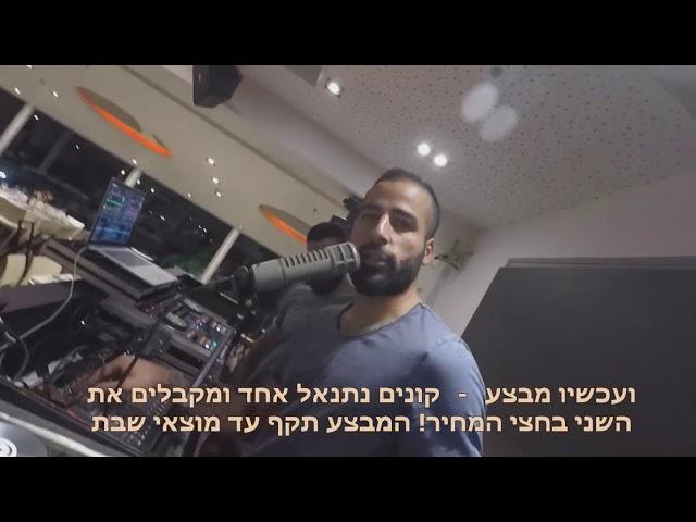 אולם אירועים - תקליטן לבר מצווה כלכך חשוב? יש מבצעים?