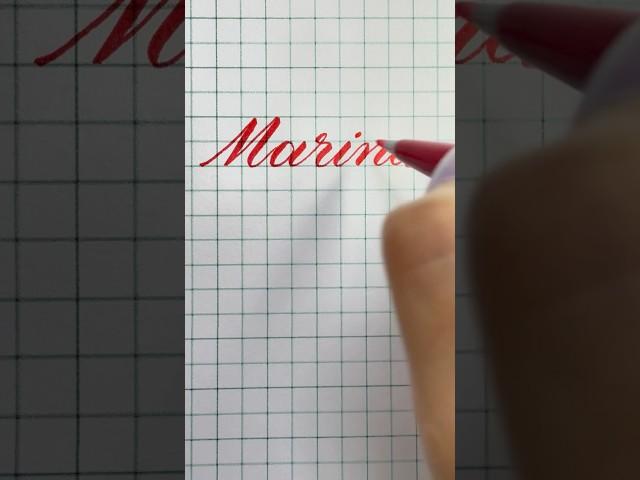Comment your name ️ #art #shorts #trending