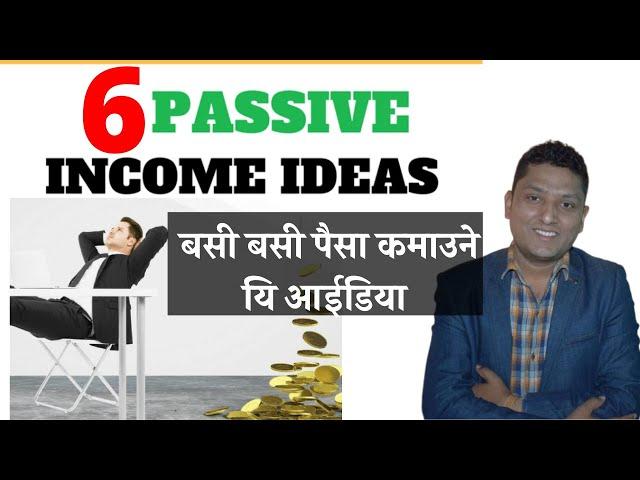 6 Ways to generate passive Income in Nepali By Personal Financial Consultant RP Srijan । Money