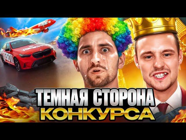 ЛИТВИН, ЧТО ОПЯТЬ С КОНКУРСОМ? ПРОВАЛ НАРОДНОГО КОНКУРСА! ИНТЕРВЬЮ С РЕПОЙ: НАКРУТКА И ЗАКУП РЕКЛАМЫ